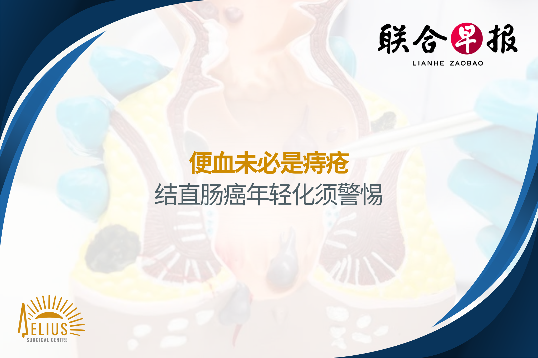 Lianhe Zaobao - 4 Aug 2026