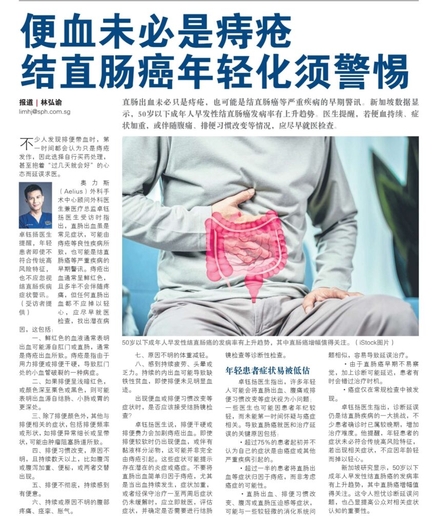 Lianhe Zaobao 4 August 2026 Print Dr Chok Aik Yong